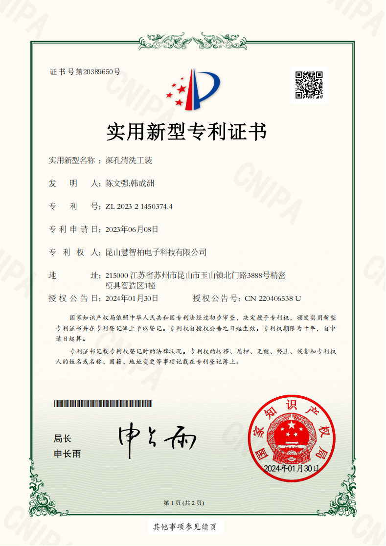 昆山慧智柏电子科技有限公司