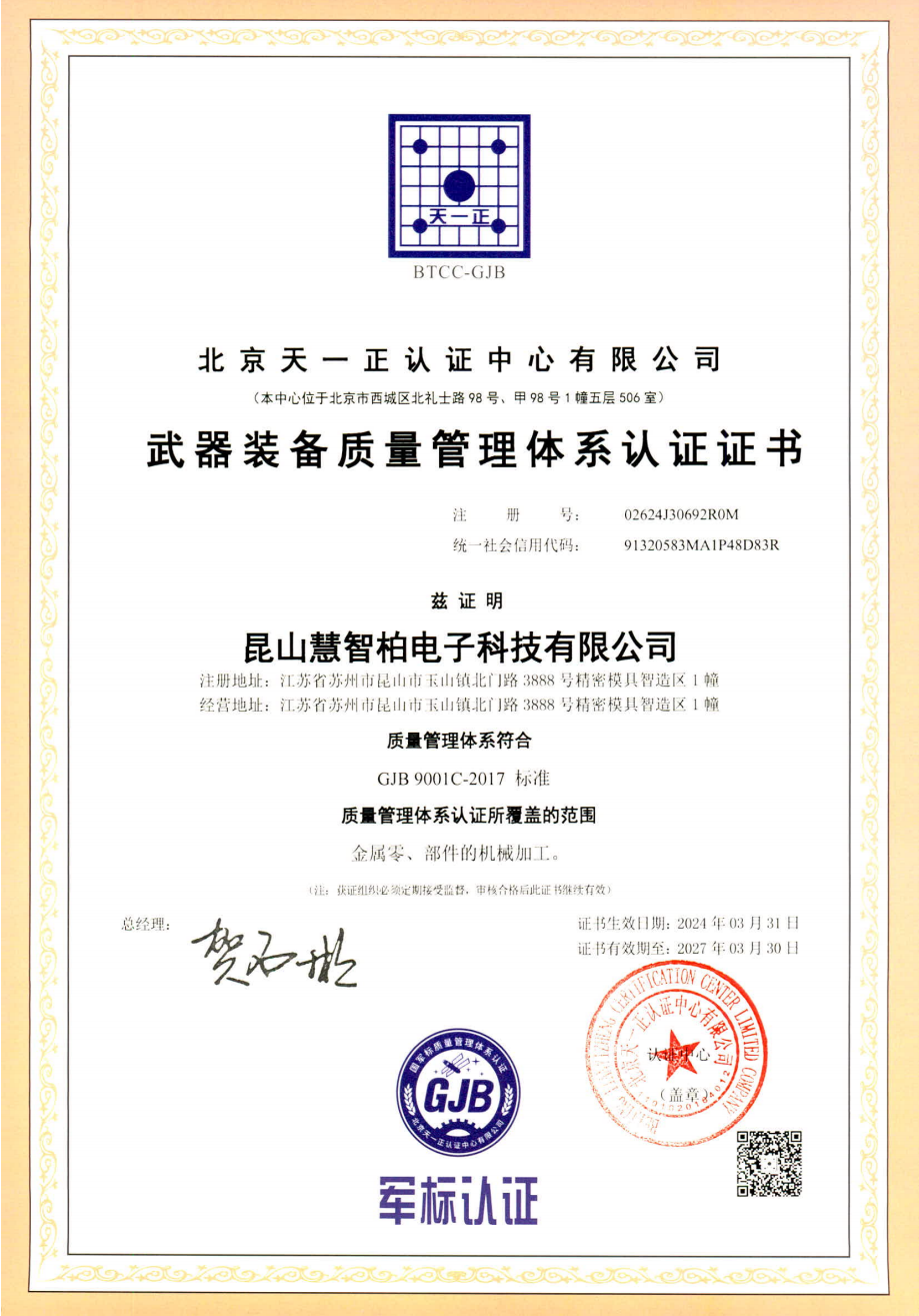 HUIZHIBAI ELECTRONIC
