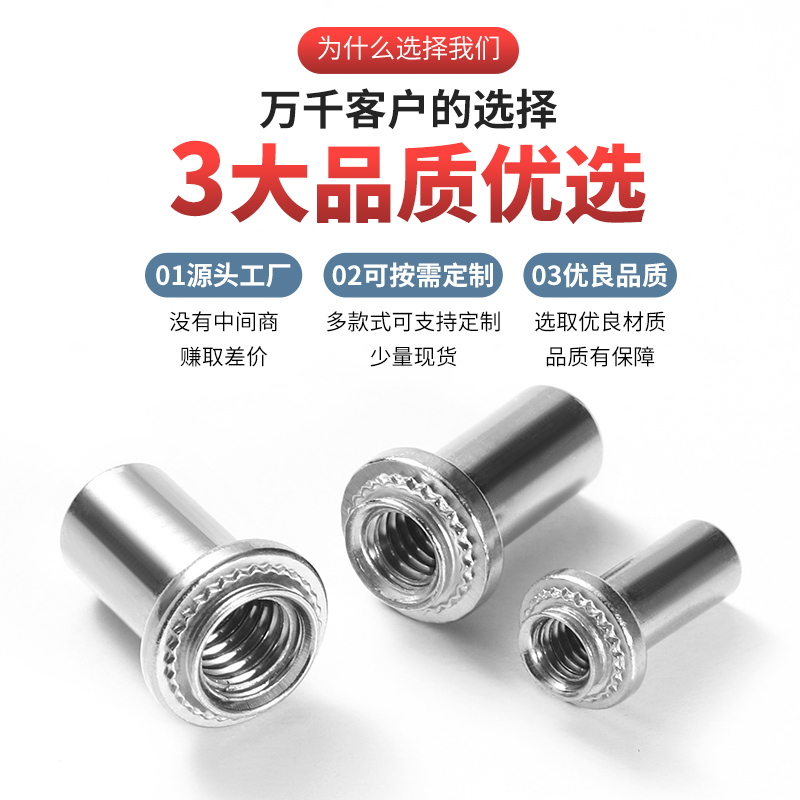 不锈钢防水螺母柱